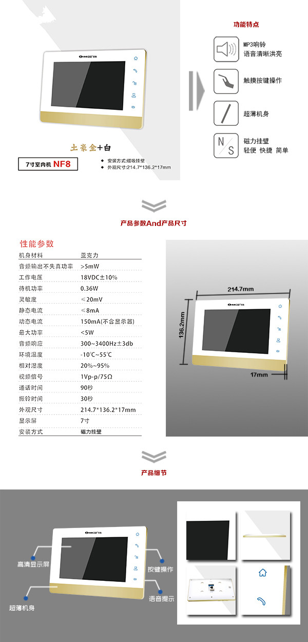 富锦市楼宇可视室内主机一号