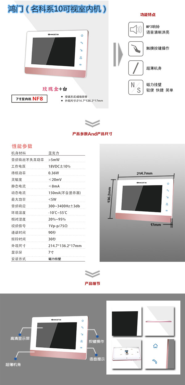 富锦市楼宇对讲室内可视单元机