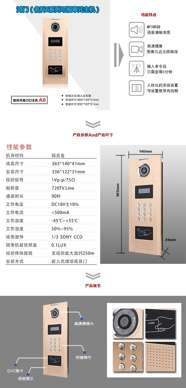 富锦市可视单元主机1